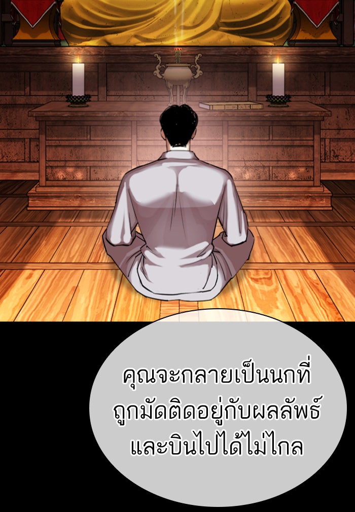 LOOKISM - หน้า 63