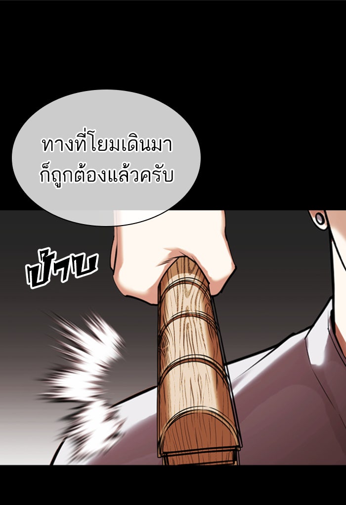 LOOKISM - หน้า 67