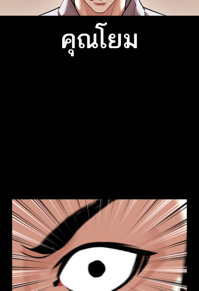 LOOKISM - หน้า 71