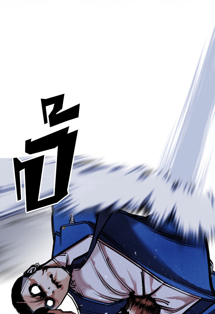 LOOKISM - หน้า 73