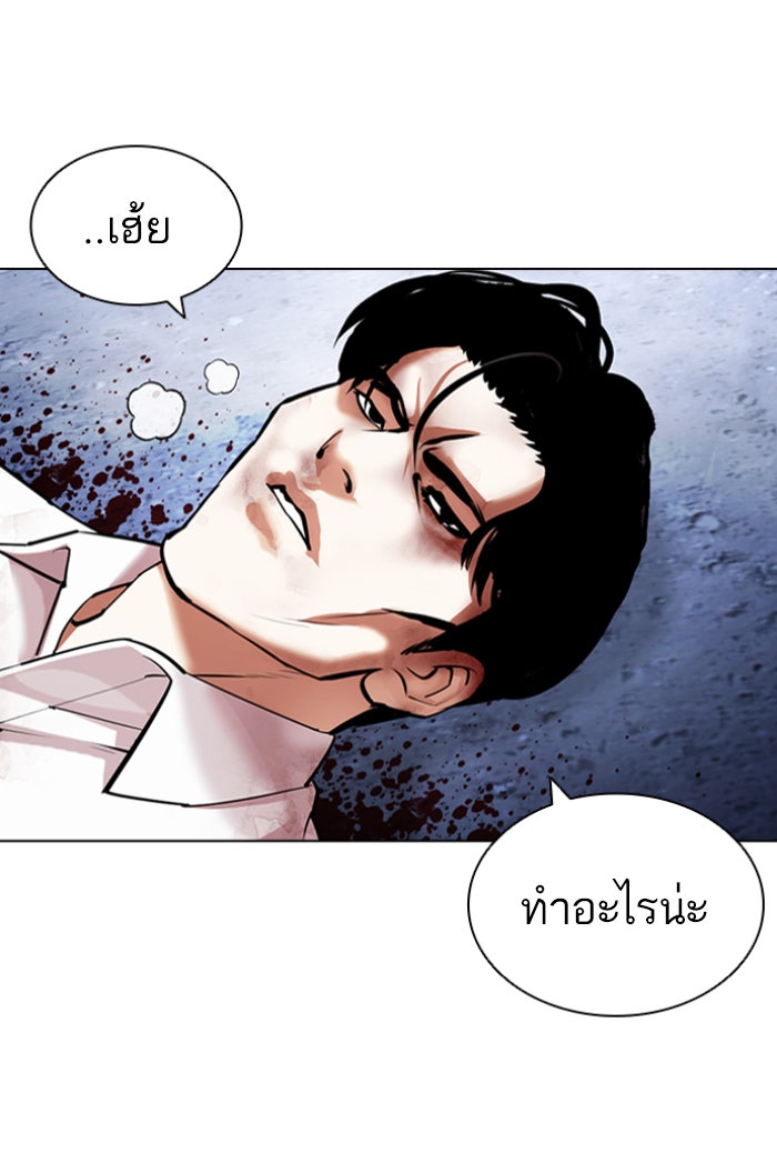 LOOKISM - หน้า 8