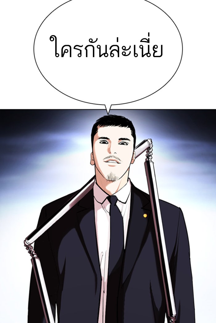 LOOKISM - หน้า 86