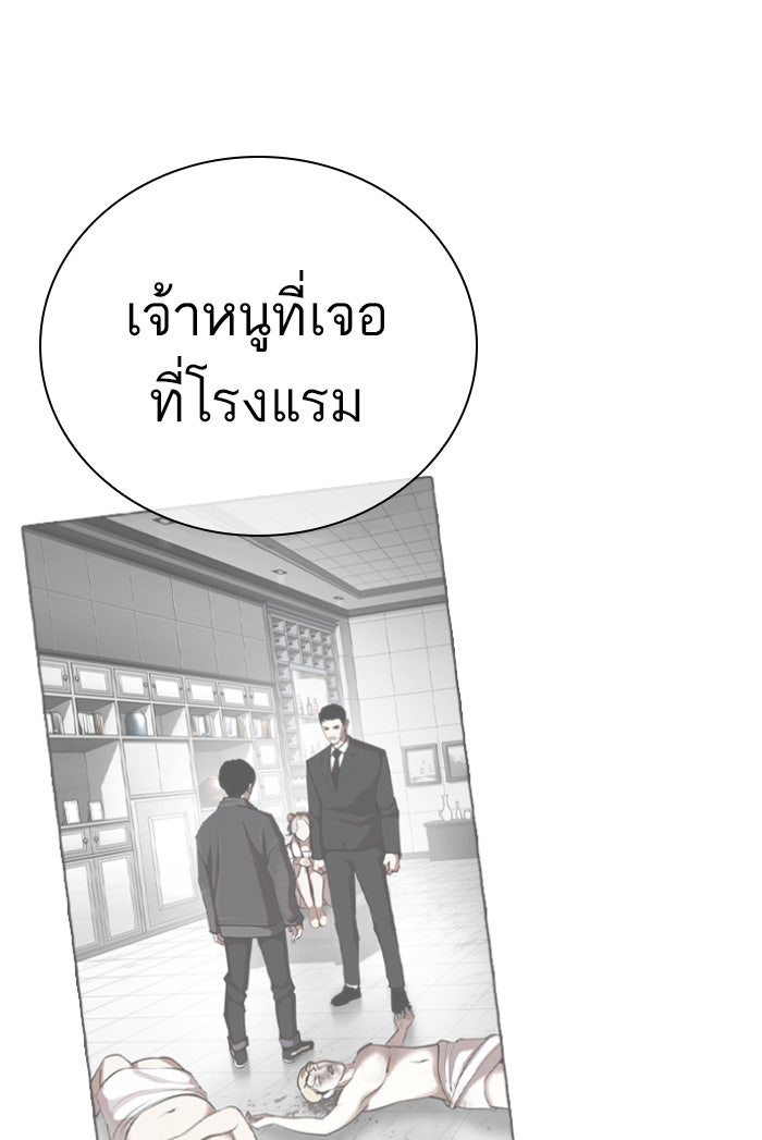 LOOKISM - หน้า 88
