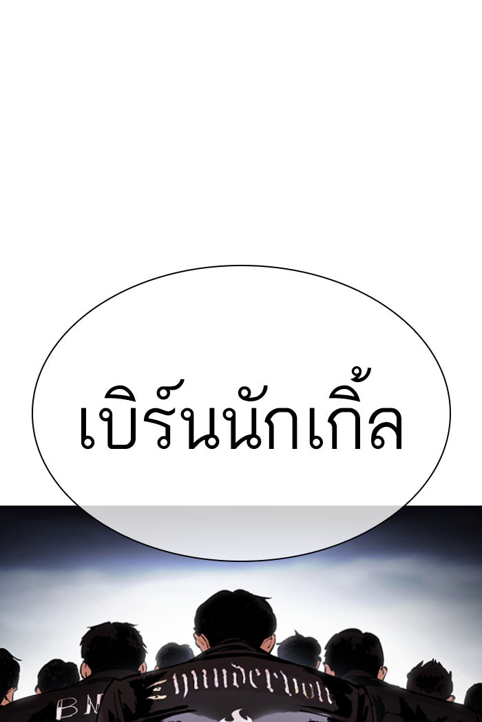 LOOKISM - หน้า 9