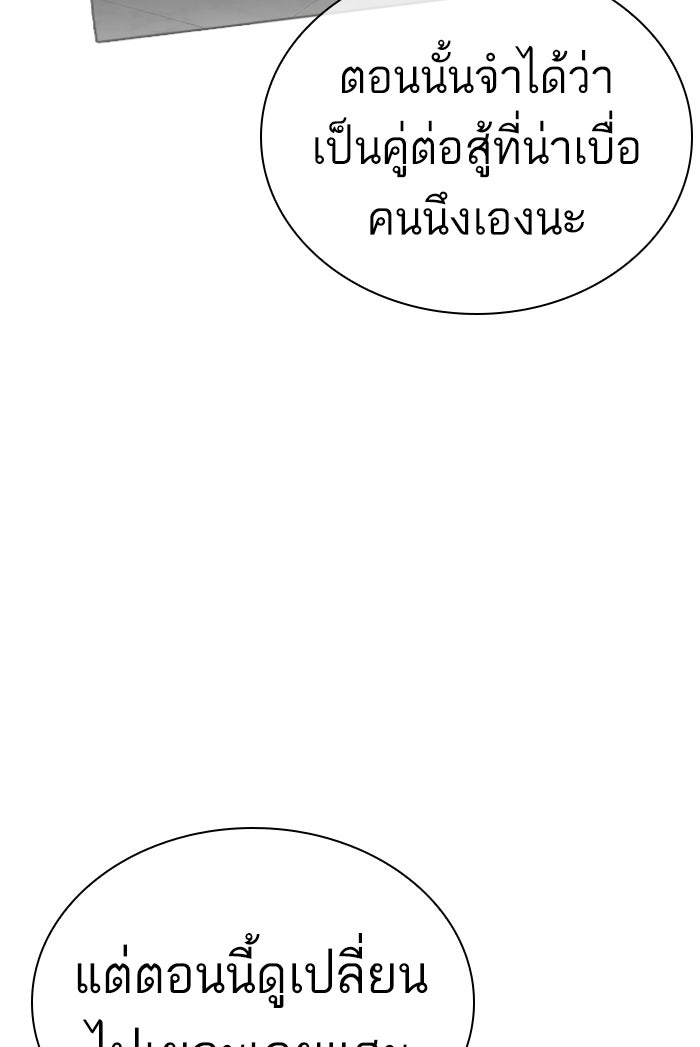 LOOKISM - หน้า 91