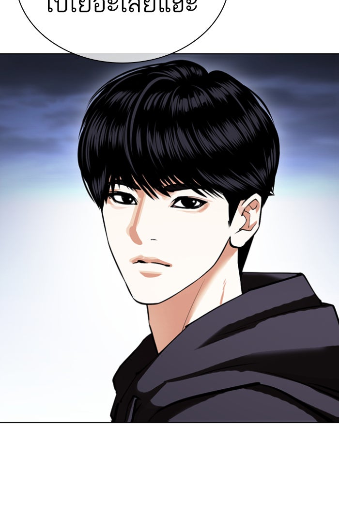 LOOKISM - หน้า 92
