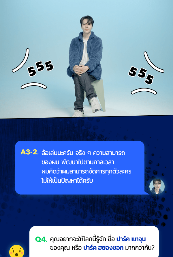 LOOKISM - หน้า 4