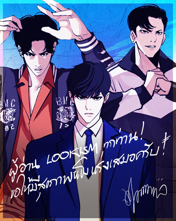 LOOKISM - หน้า 9