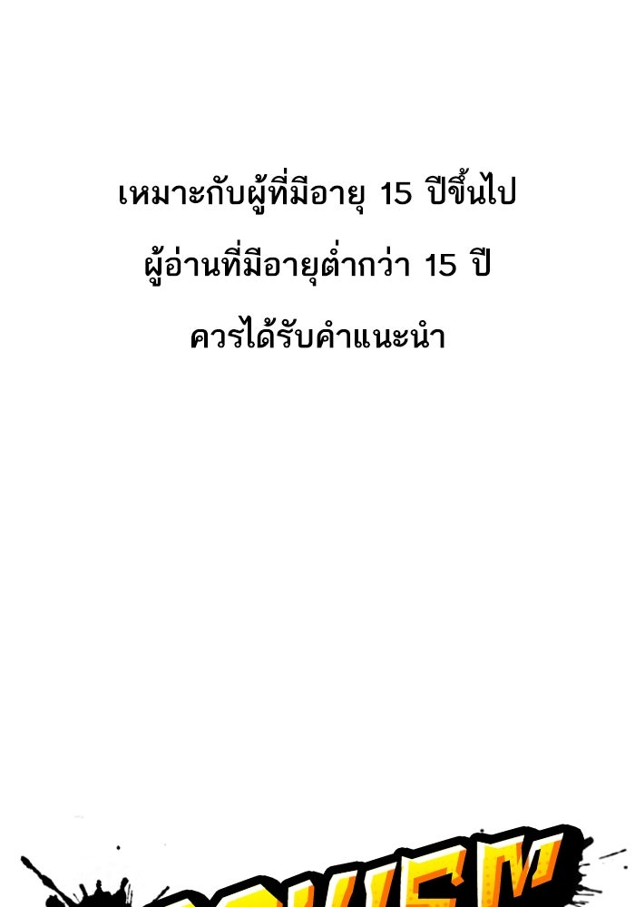 LOOKISM - หน้า 1