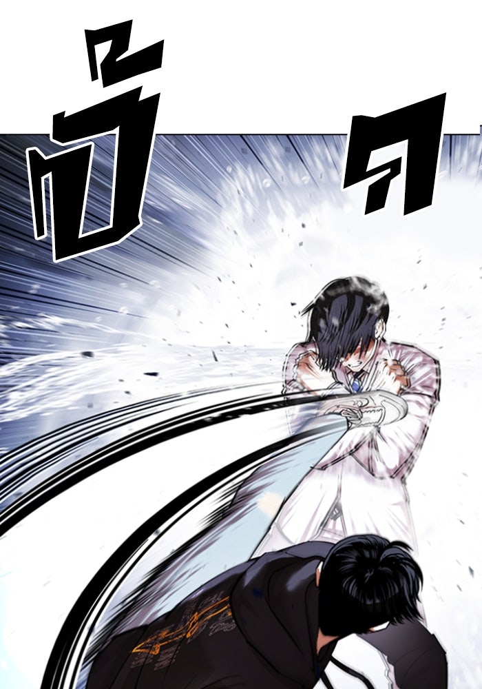 LOOKISM - หน้า 10