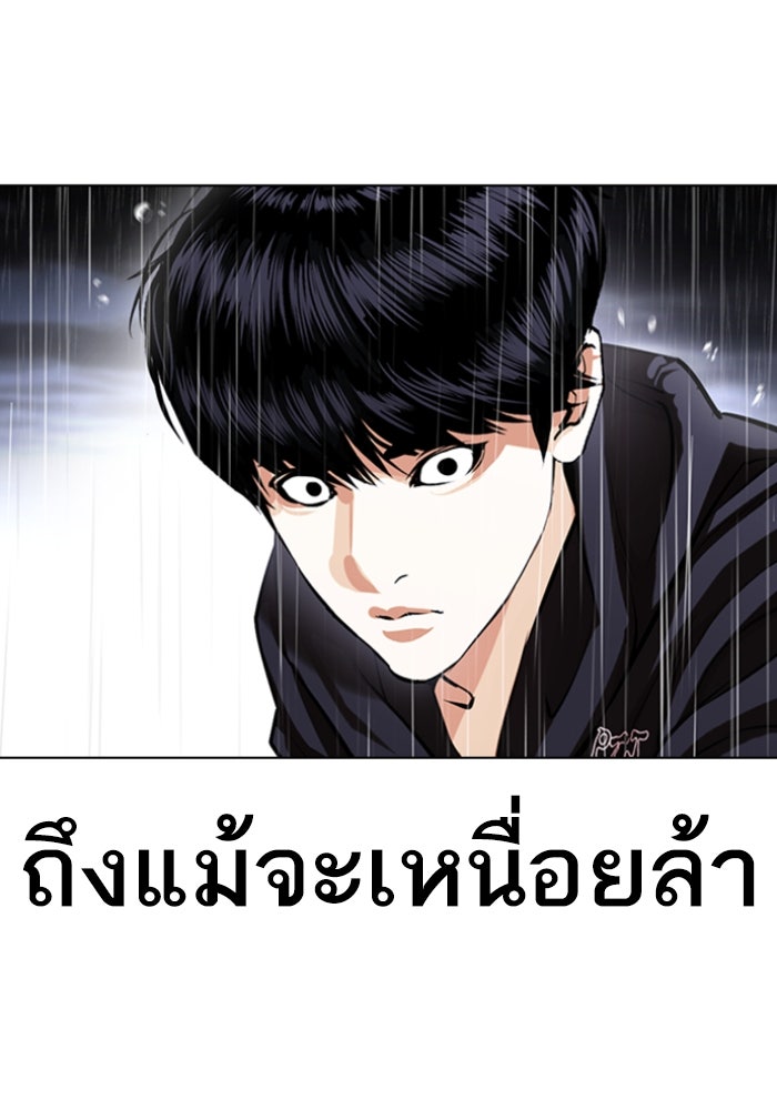 LOOKISM - หน้า 113