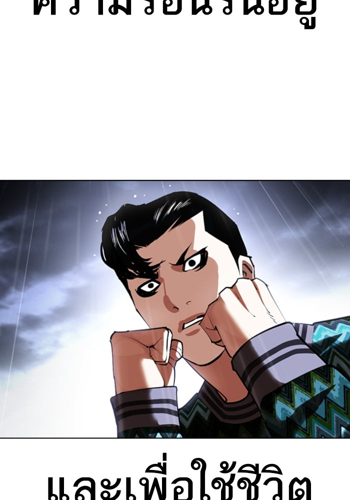 LOOKISM - หน้า 116