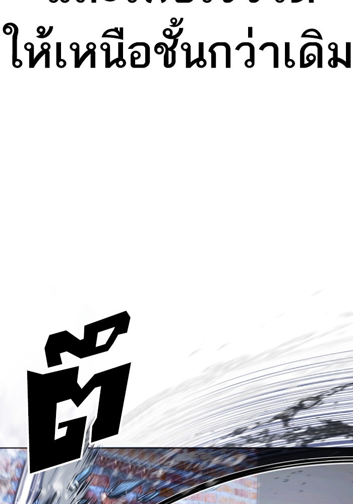 LOOKISM - หน้า 117