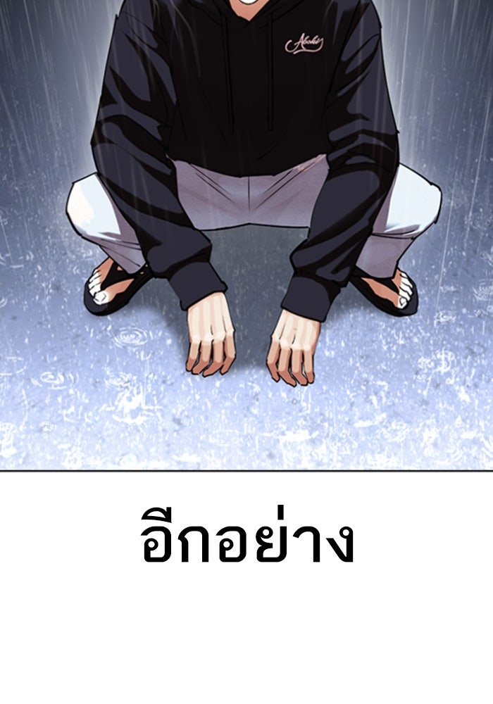 LOOKISM - หน้า 121
