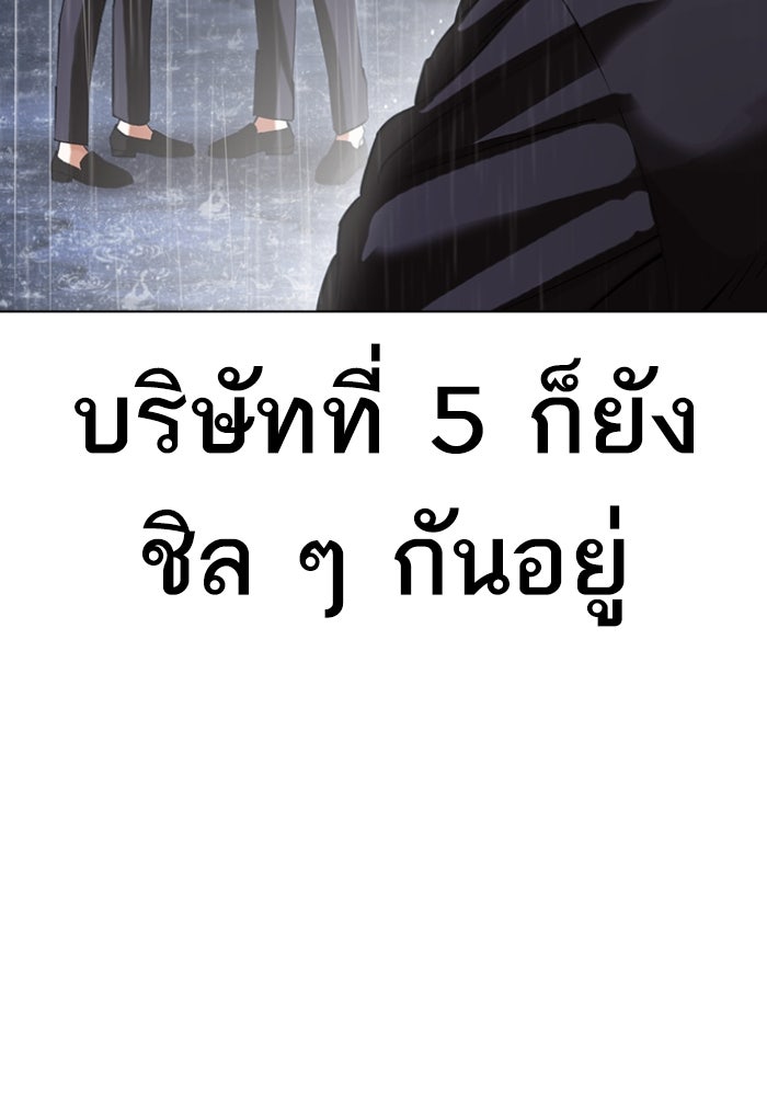 LOOKISM - หน้า 124