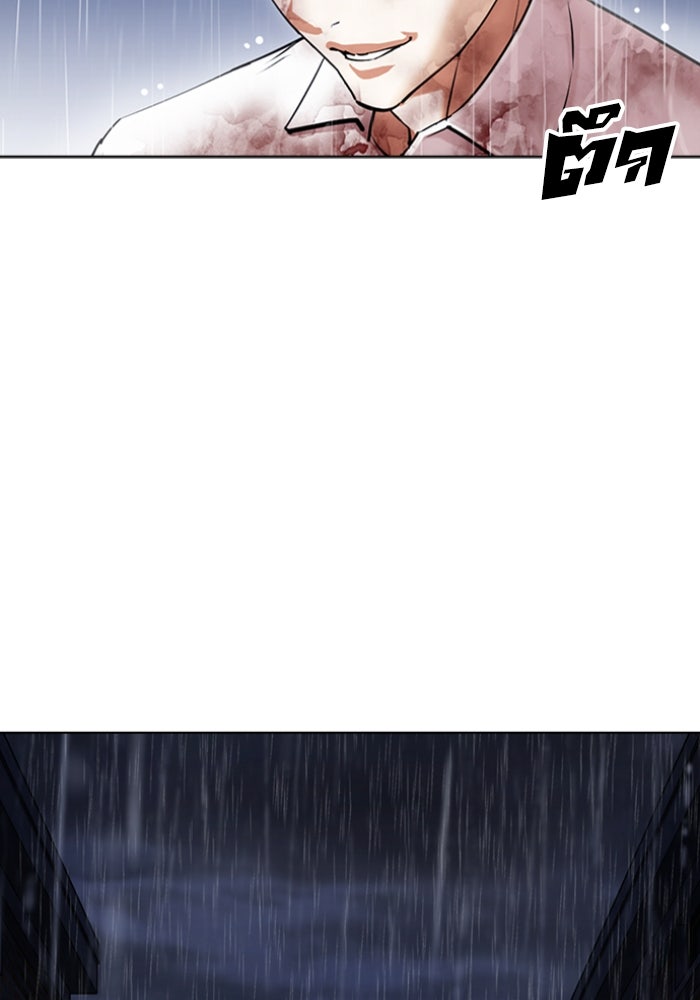 LOOKISM - หน้า 131