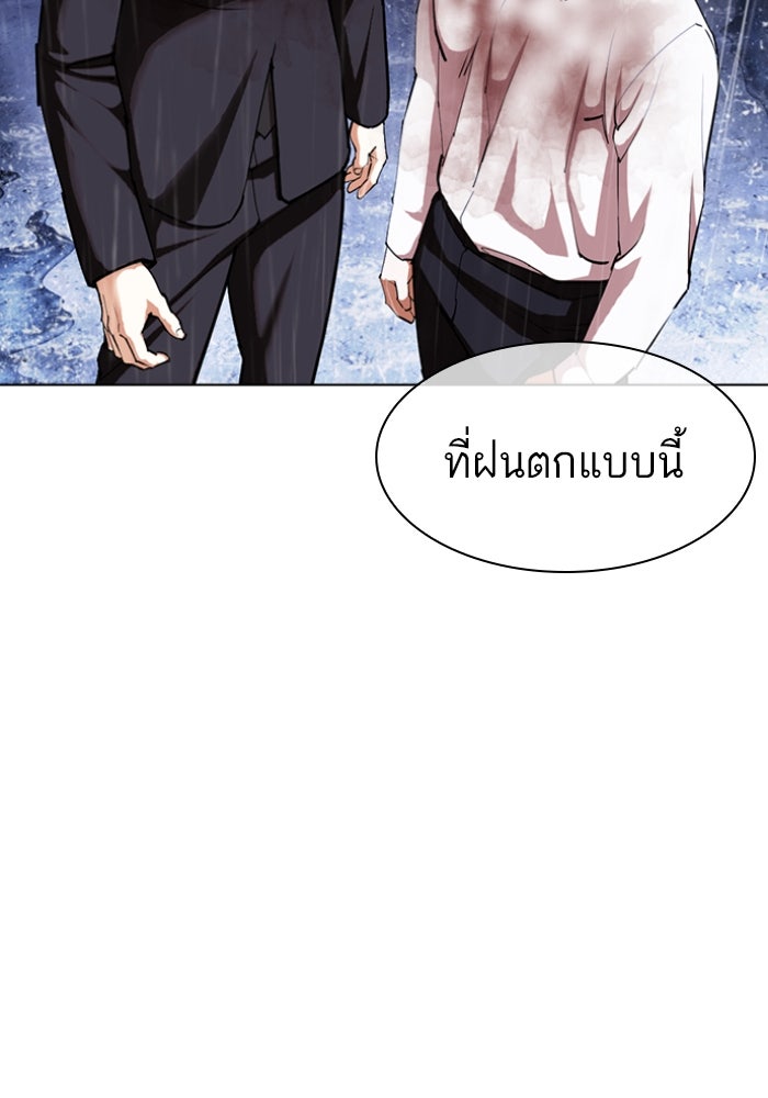 LOOKISM - หน้า 141
