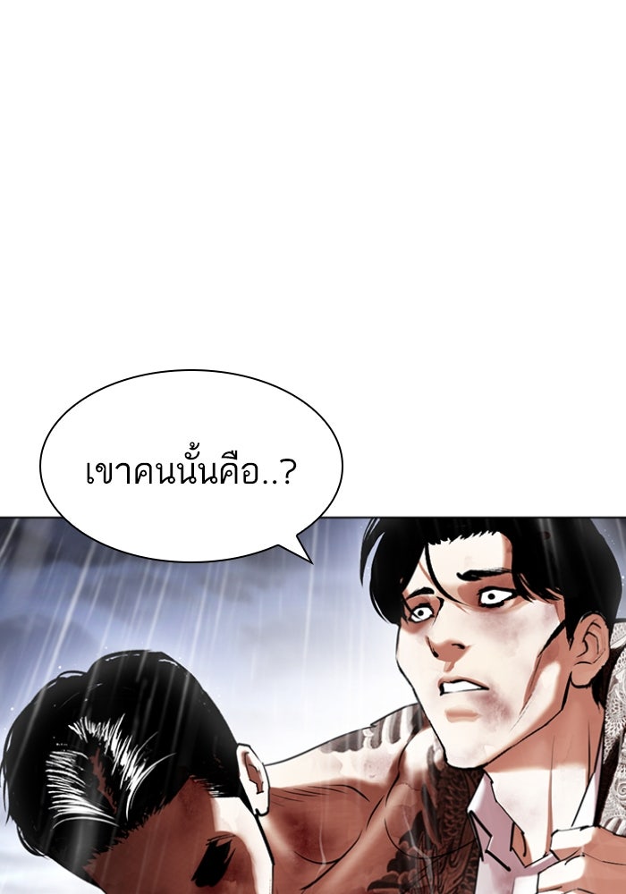 LOOKISM - หน้า 147