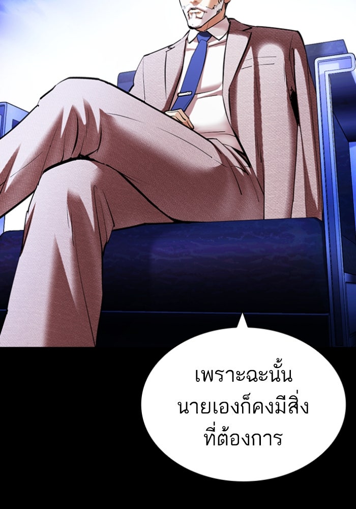 LOOKISM - หน้า 150