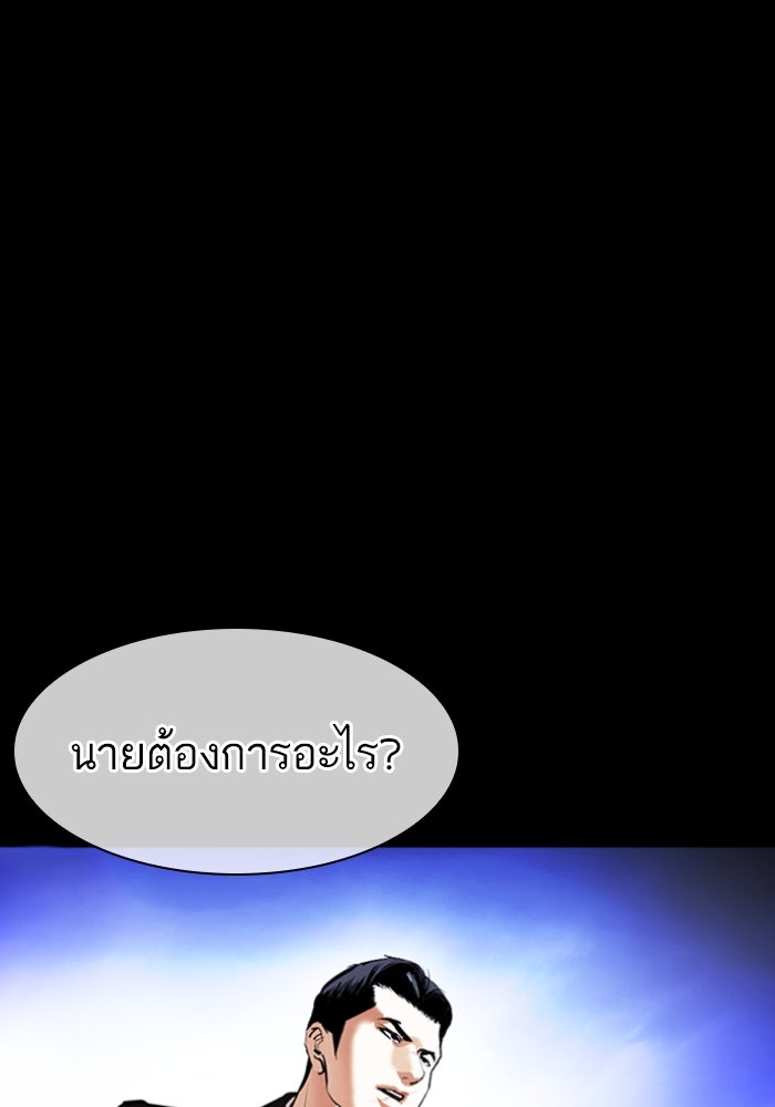 LOOKISM - หน้า 151