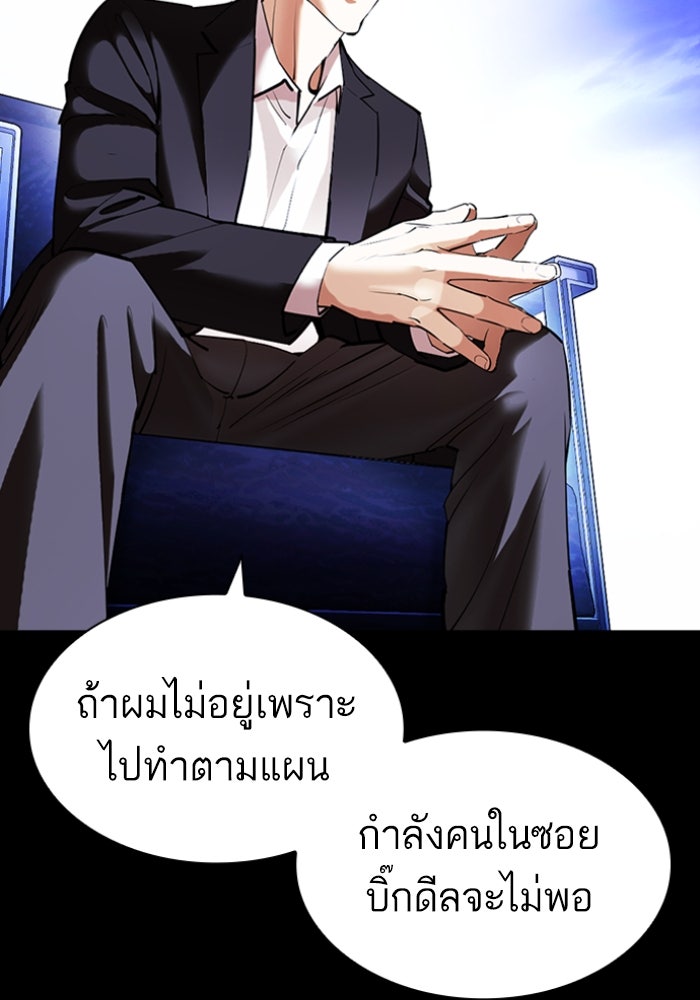 LOOKISM - หน้า 152