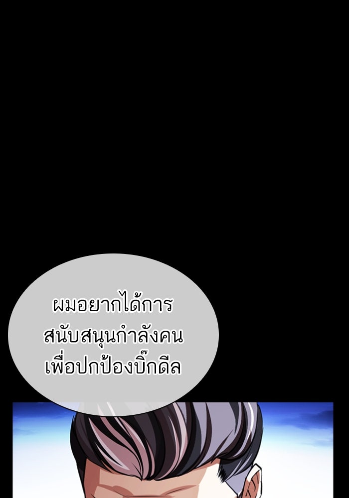 LOOKISM - หน้า 153