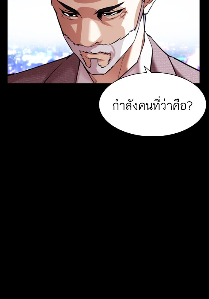 LOOKISM - หน้า 154