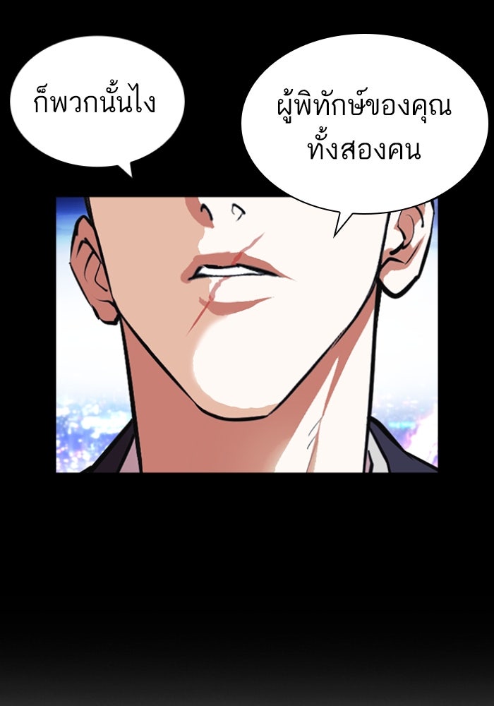 LOOKISM - หน้า 155