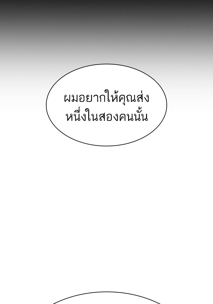 LOOKISM - หน้า 156