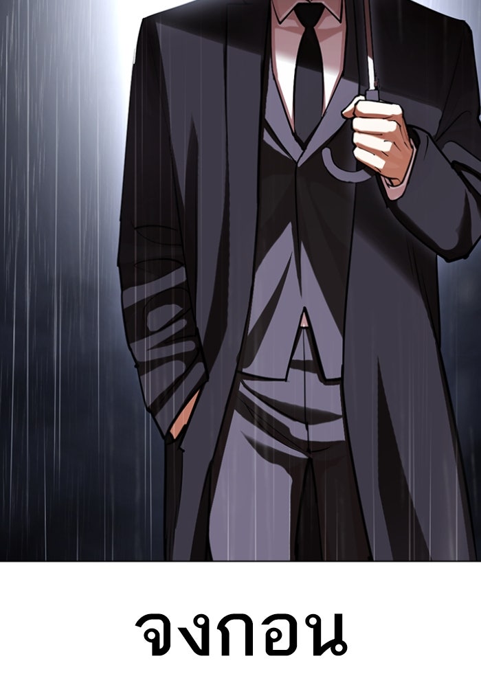 LOOKISM - หน้า 158