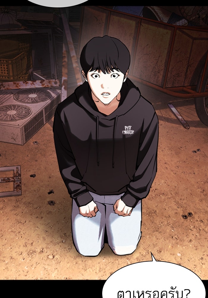 LOOKISM - หน้า 16