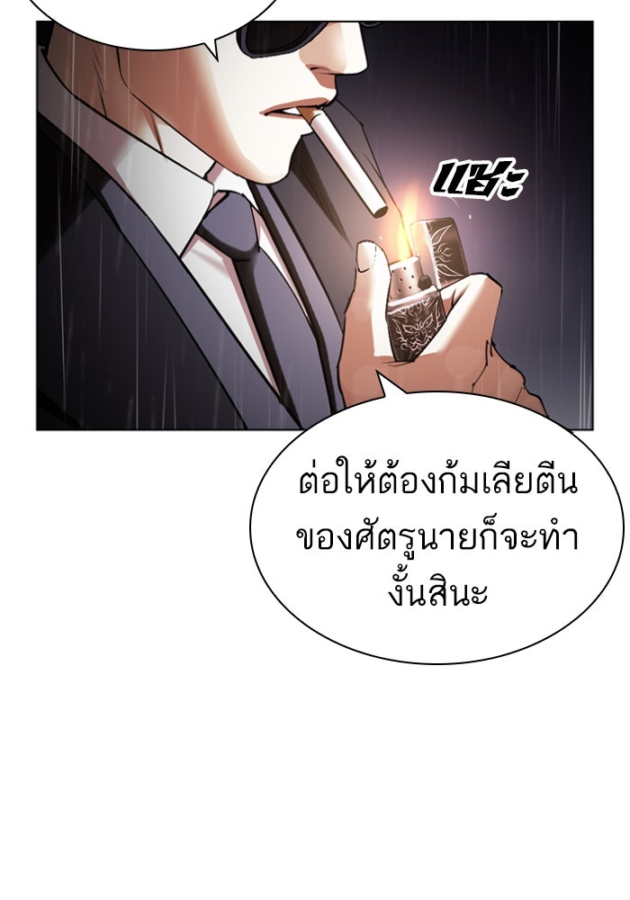 LOOKISM - หน้า 161