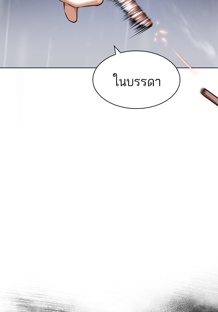 LOOKISM - หน้า 181