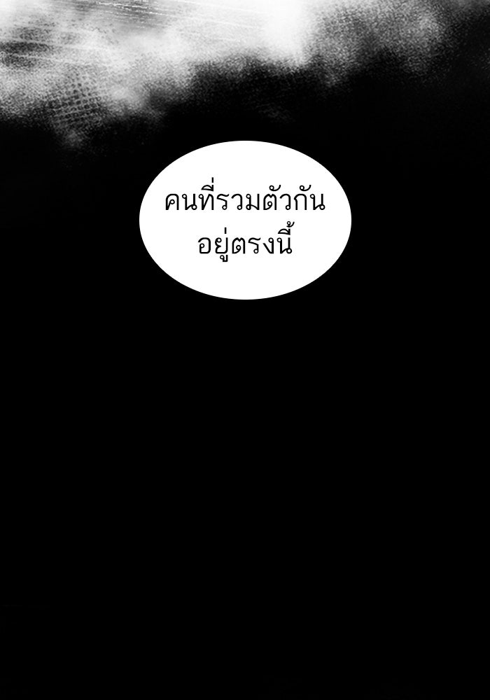 LOOKISM - หน้า 182