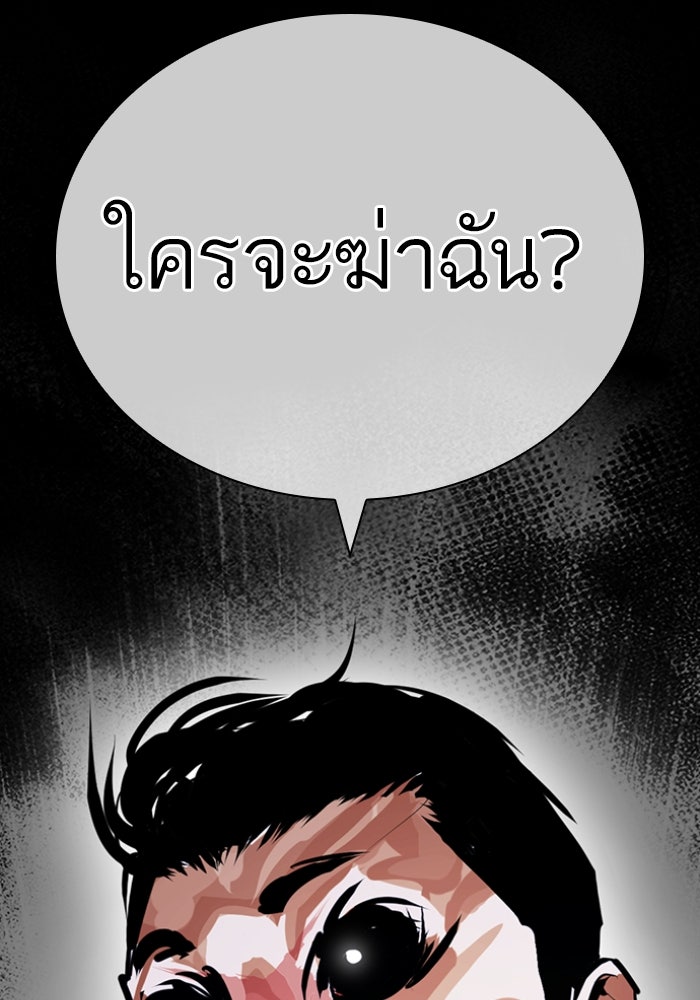LOOKISM - หน้า 183