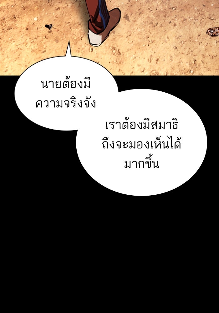 LOOKISM - หน้า 19