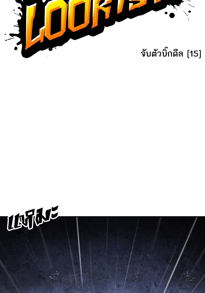 LOOKISM - หน้า 2
