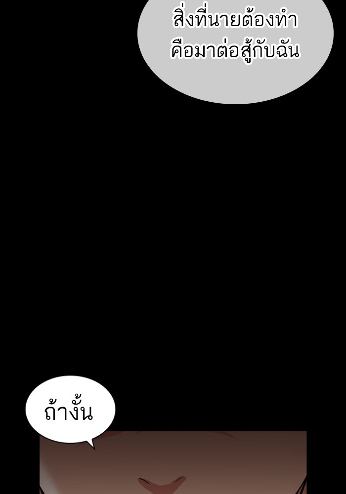 LOOKISM - หน้า 21