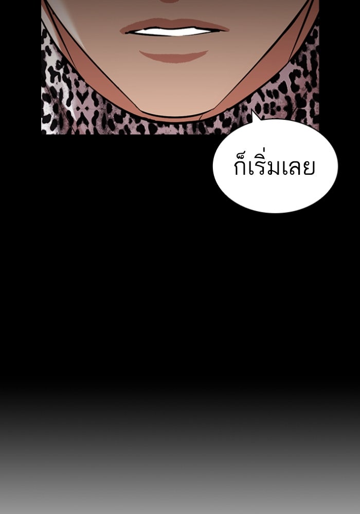 LOOKISM - หน้า 22