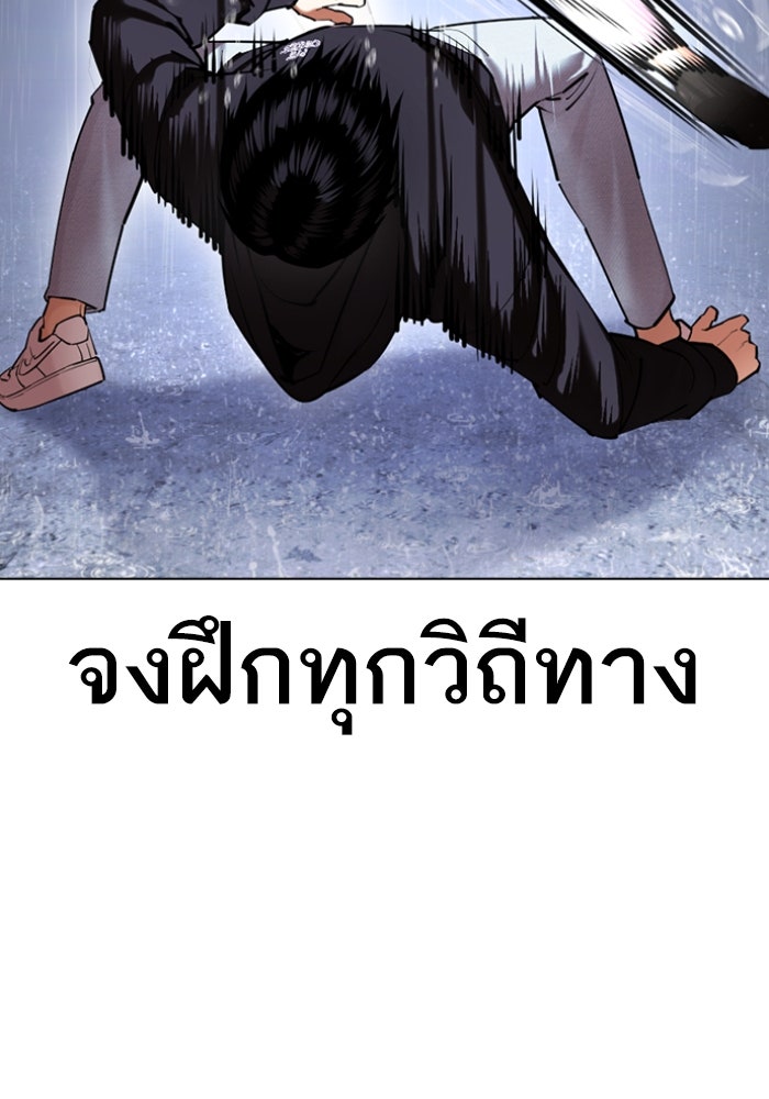 LOOKISM - หน้า 24