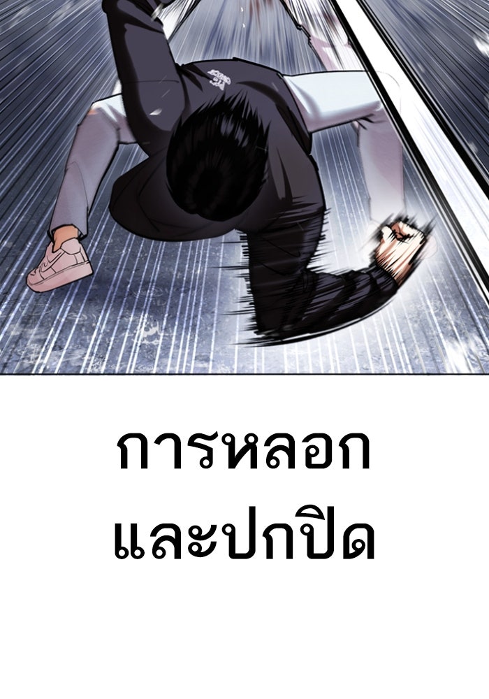 LOOKISM - หน้า 29