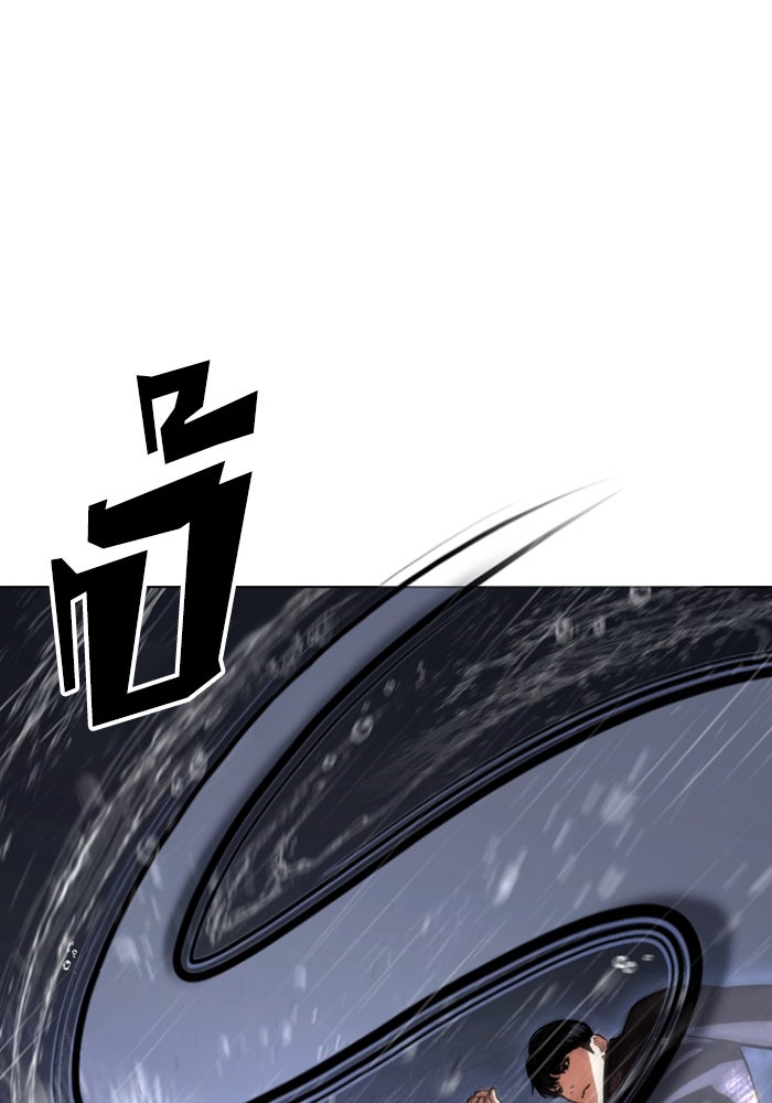 LOOKISM - หน้า 39