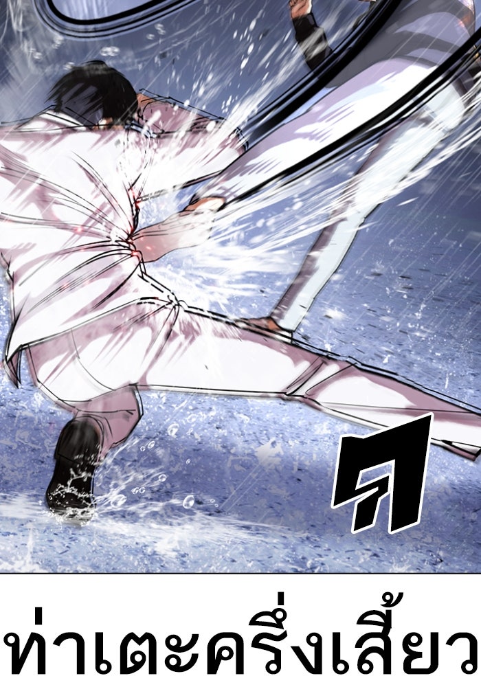 LOOKISM - หน้า 40