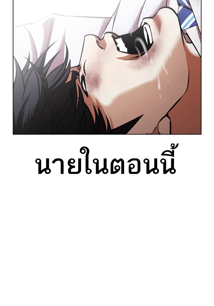 LOOKISM - หน้า 44