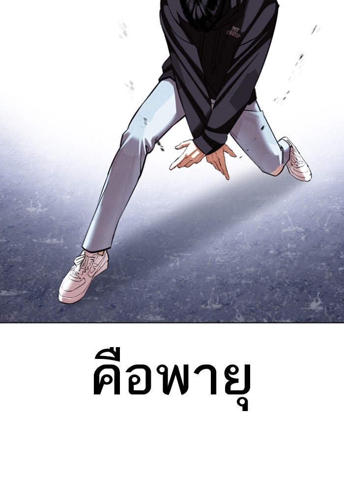 LOOKISM - หน้า 46