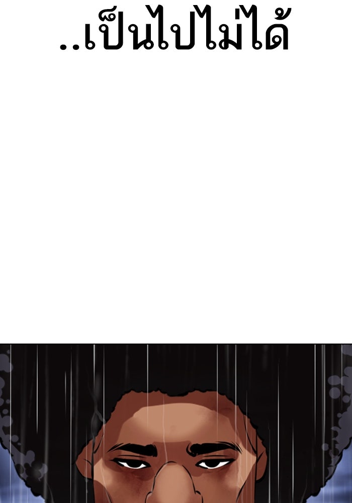 LOOKISM - หน้า 49