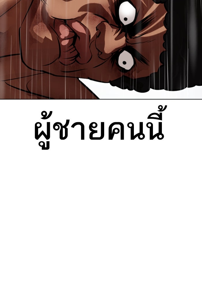 LOOKISM - หน้า 54