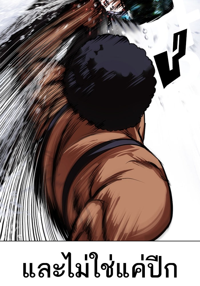LOOKISM - หน้า 62