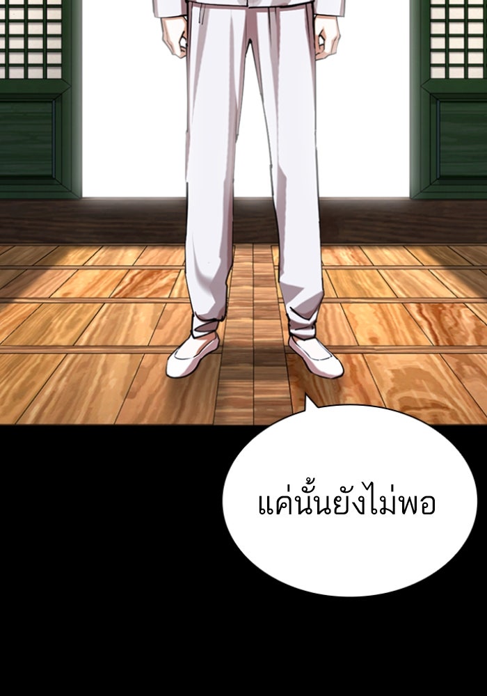LOOKISM - หน้า 69