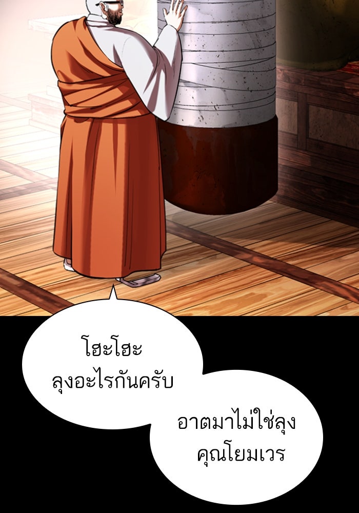 LOOKISM - หน้า 71